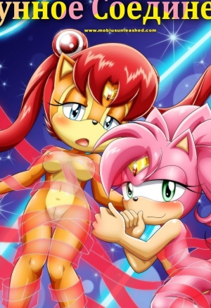 Лунное соединение