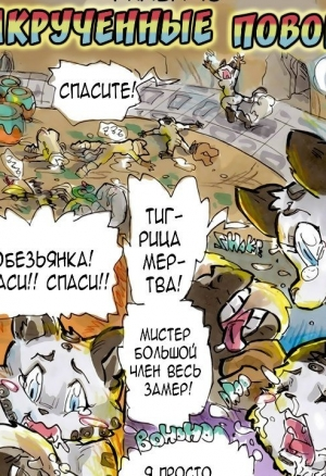 Лучше поздно, чем никогда. Глава 10