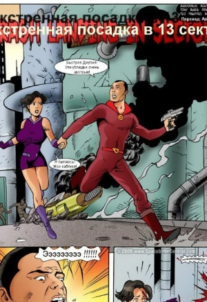 Посадка в 13 секторе