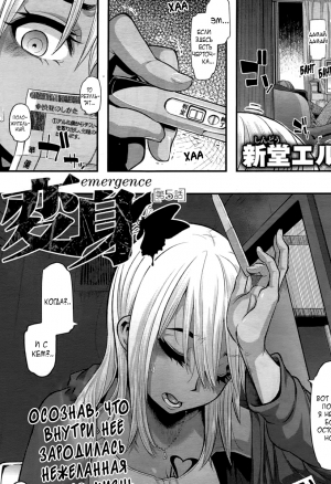 Henshin Emergence Глава 5