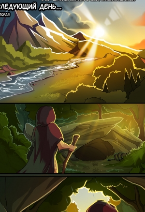 Беда не приходит одна 2