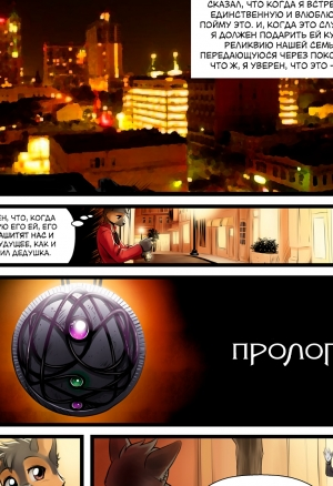 Moonlace - Пролог