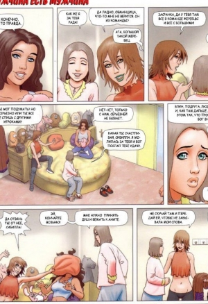 4 подружки ч. 1.4