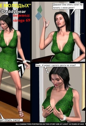 Мнения молодых