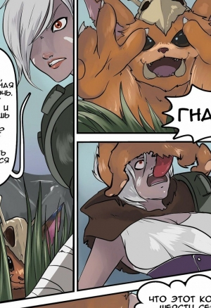 Нубы на лейне