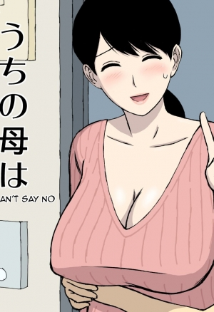 Моя мать не может никому отказать