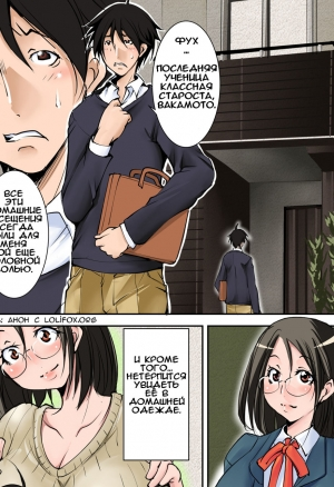 Домашний визит к студентке