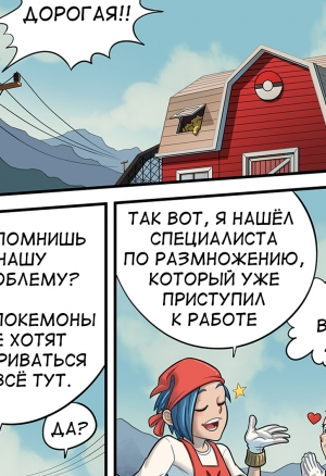 Специалист по размножению