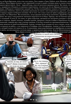 Возвращение друга