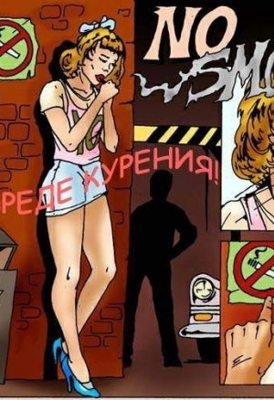 О вреде курения