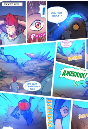 Секспедиция 12