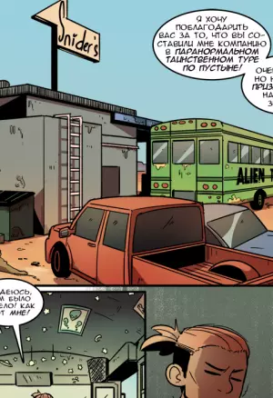 The Rock Cocks 7 (Дакота в Аризоне)