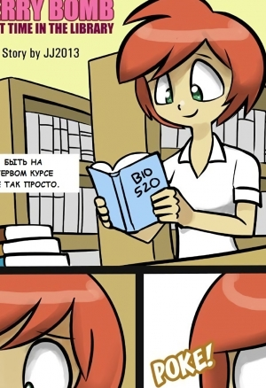 Тишина в библиотеке