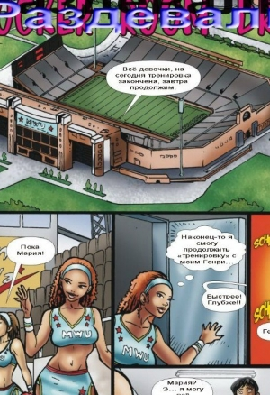 Раздевалка