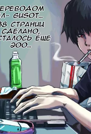 Помощник суккубов!