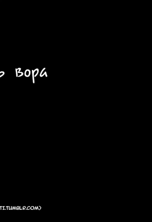 Поймать вора