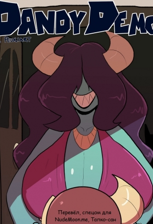 Демоны Денди, глава 2: Родители