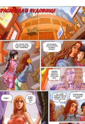 4 подружки ч. 2.2