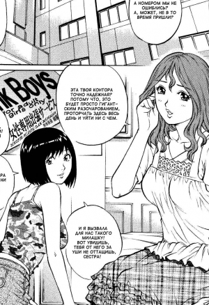 Две сестрички и маленький ангел