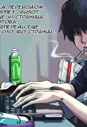 Помощник суккубов! Часть 2