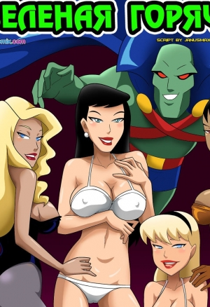 Зелёная горячка