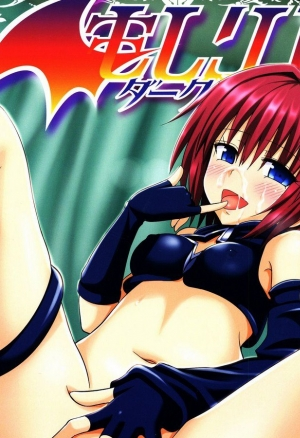 Любовные неприятности ч.3