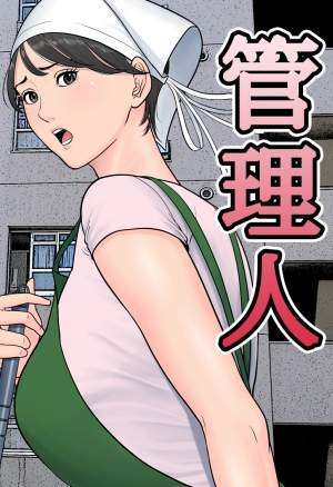 Tsubakigaoka Housing Project Manager