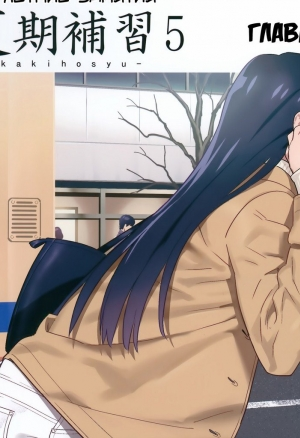 Летние занятия ч.5