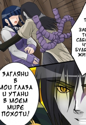 Испорченность Хинаты