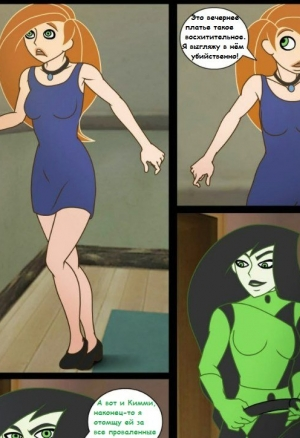 Ким против Шиго