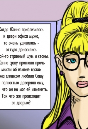 Отомстить мужу