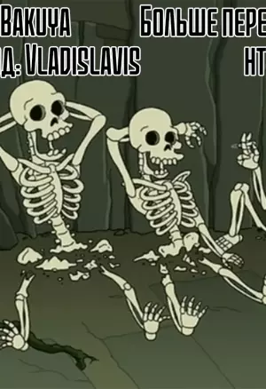 Крупное влечение (Aien Kien)