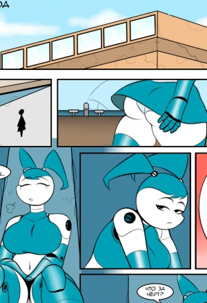 XJ9 and the Glory hole