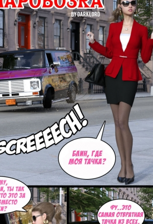 Шмаровозка