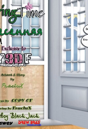 Весенняя пора