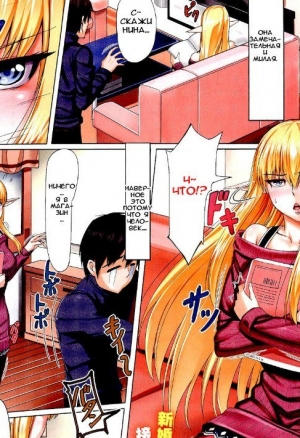 Моя эльфийская жена