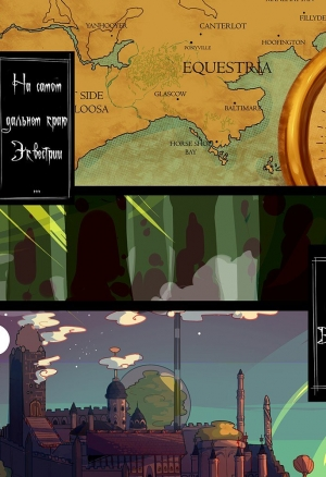 Академия Пони