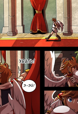 Пит и Палутена 2