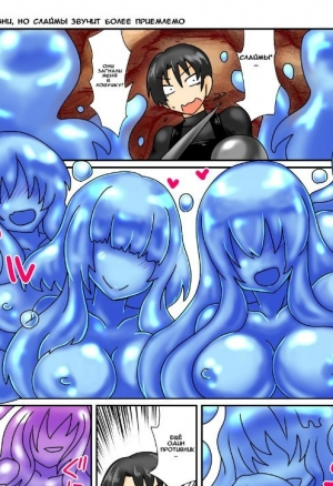 Королева слаймов