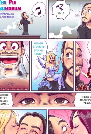 Пирог с секретом