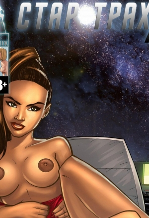 Стар ТраХхХ