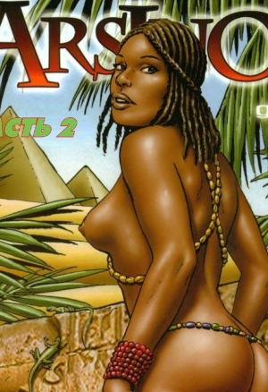 Arsinoe ч.2