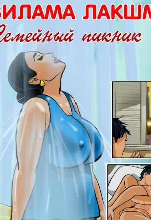 Вилама Лакшми ч.4