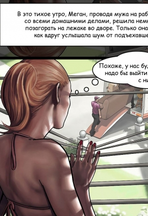 Уроки для соседки