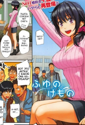 Зимний зверь