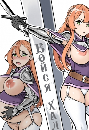 Бойся халявы!