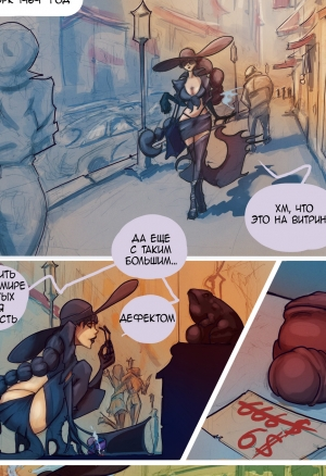 Ведьма и Жаба