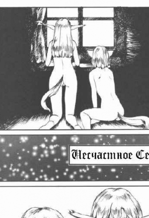 Несчастное сердце