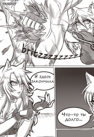 Смертельная порча. Пролог