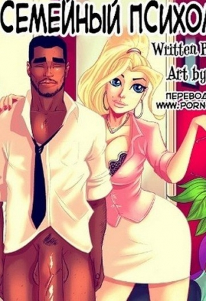 Семейный психолог